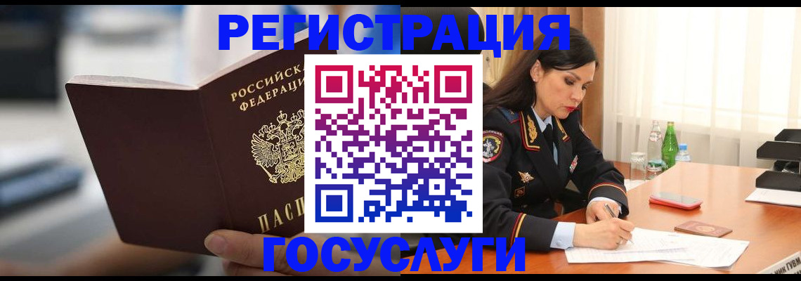 временная регистрация в квартире в Мариинске