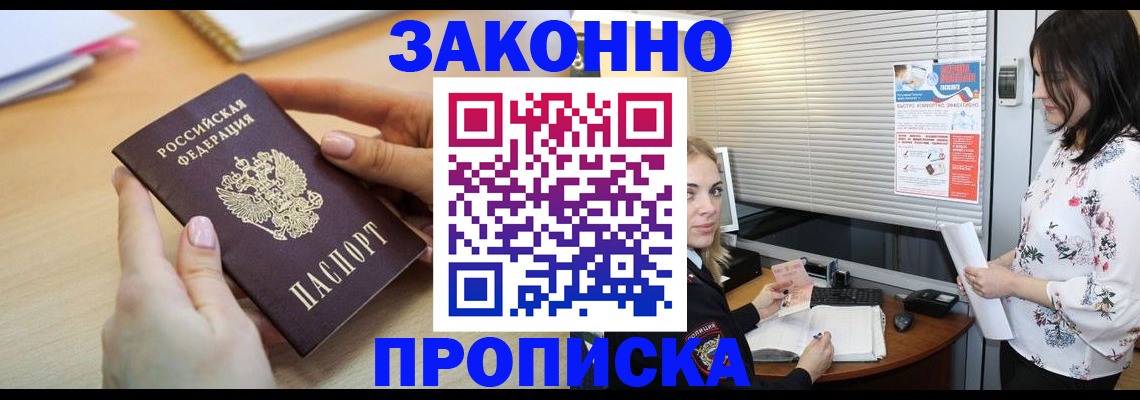 временная регистрация гарантия в Мариинске